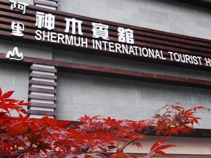 Alishan Shermuh Tourist Hotel Zhongzheng  Exterior photo